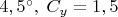 $4,5^{\circ},\;C_y=1,5$