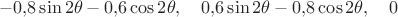 $$
-0{,}8 \sin 2 \theta - 0{,}6 \cos 2 \theta, \quad 0{,}6 \sin 2 \theta - 0{,}8 \cos 2 \theta, \quad 0
$$