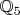 $\mathbb Q _5$