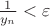 $\frac{1}{y_n}<\varepsilon$
