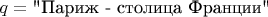 $q=\text {