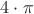 ${4}\cdot{\pi}$