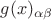 $g(x)_{\alpha \beta}$ $g(x)_{\alpha \beta}$