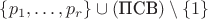 $\{p_1,\ldots,p_r\}\cup(\text{ПСВ})\setminus\{1\}$
