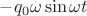 $-q_0\omega\sin\omega t$