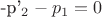 -p'_2-p_1=0