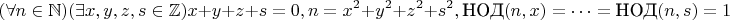 $$(\forall n \in \mathbb{N})(\exists x,y,z,s \in \mathbb{Z})x+y+z+s=0, n=x^2+y^2+z^2+s^2, \text{НОД}(n,x)=\dots=\text{НОД}(n,s)=1$$