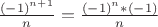 $\frac{(-1)^{n+1}}{n} = \frac{(-1)^n*(-1)}{n}$
