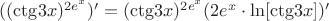 $\[({({\mathop{\rm ctg}\nolimits} 3x)^{2{e^x}}})' = {({\mathop{\rm ctg}\nolimits} 3x)^{2{e^x}}}(2{e^x} \cdot \ln [{\mathop{\rm ctg}\nolimits} 3x])'\]$