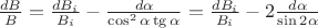 $\frac{dB}{B}=\frac{dB_i}{B_i}-\frac{d\alpha}{\cos^2{\alpha}\tg \alpha}=\frac{dB_i}{B_i}-2\frac{d\alpha}{\sin2\alpha}$