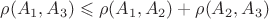 $\rho(A_1, A_3) \leqslant \rho(A_1, A_2) + \rho(A_2, A_3)$