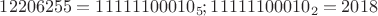 $12206255 = 11111100010_5; 11111100010_2 = 2018$