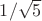 $1/\sqrt {5}$