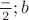 $ \frac{в-с}{2} ;b $