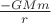 $\frac{-GMm}{r}$
