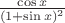 $\frac{\cos x}{(1+\sin x)^2}$