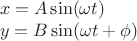 \[ \begin{array}{l} x = A\sin (\omega t) \\ y = B\sin (\omega t + \phi ) \\ \end{array} \]