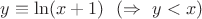 $y\equiv\ln(x+1)\ \ (\Rightarrow\ y<x)$