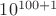 $10^{100+1$}