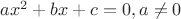 $ax^2 + bx + c = 0, a \ne 0$