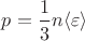 $p=\dfrac{1}{3}n\langle\varepsilon\rangle$ $p=\dfrac{1}{3}n\langle\varepsilon\rangle$