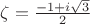 $\zeta=\frac{-1+i\sqrt{3}}2$