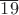 $\overline{19}$