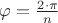 $\varphi=\frac{2\cdot \pi}{n}$