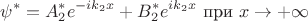 $$\psi^\ast=A_2^\ast e^{-ik_2x}+B_2^\ast e^{ik_2x}\text{ при }x\to+\infty$$