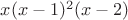 $x(x-1)^2(x-2)$