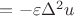 $=-\varepsilon \Delta^2 u$