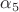 $\alpha_5$