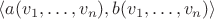 $\langle a(v_1, \ldots, v_n), b(v_1, \ldots, v_n) \rangle$