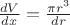 $\frac{dV}{dx}=\frac{\pi r^3}{dr}$