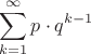 \[
\sum\limits_{k = 1}^\infty  { p \cdot q^{k - 1} } 
\]