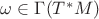 $\omega \in \Gamma(T^*M)$