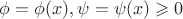 $\phi = \phi(x), \psi = \psi(x)\geqslant 0$