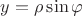 $ y = \rho \sin \varphi$