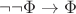 $\neg\neg\Phi \rightarrow \Phi$