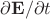 $\partial \mathbf{E} / \partial t$