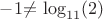 $-1 $\ne$ \log_{11}(2)$ $-1 $\ne$ \log_{11}(2)$