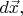 $d\vec{x},$