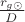 $\frac{r_{g\odot}}{D}$
