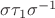 $\sigma\tau_1\sigma^{-1}$