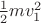 $\frac12mv_1^2$ $\frac12mv_1^2$