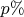 $p\%$