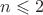 $n \leqslant 2$ $n \leqslant 2$