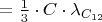$=\frac{1}{3} \cdot C\cdot\lambda_{C_{12}}$