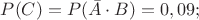 $P(C)=P(\bar A\cdot B)=0,09;$