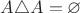 $A\triangle A = \varnothing$